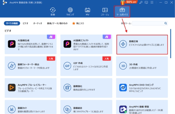 圧縮したいMP4を追加