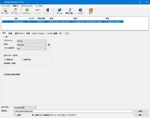 XMedia Recode変換画面