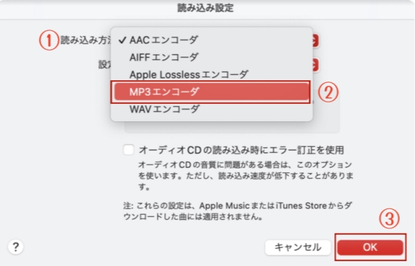 音楽CDを認識