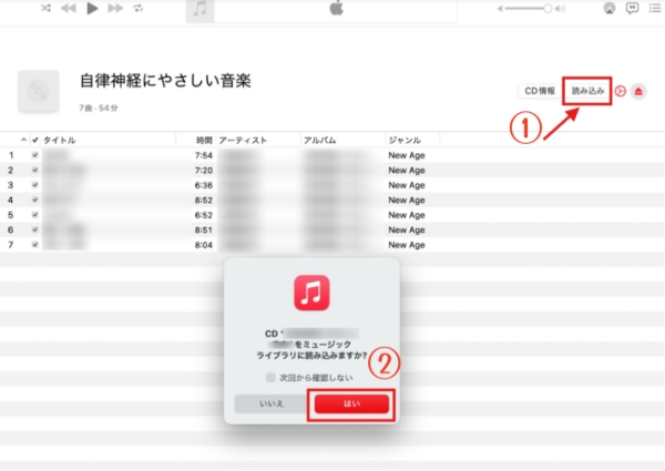 CDAをMP3に変換