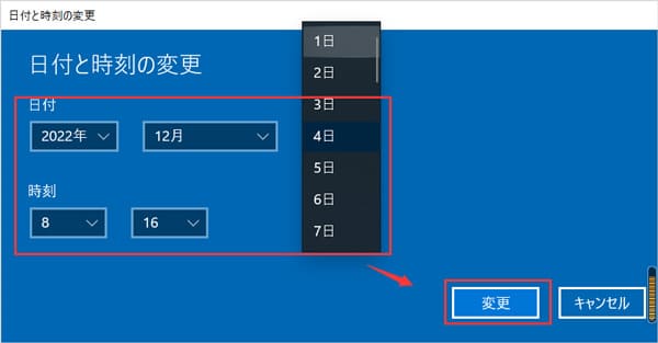 ファイルの日時を変更する