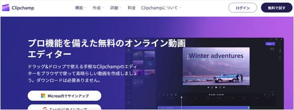 Clipchamp