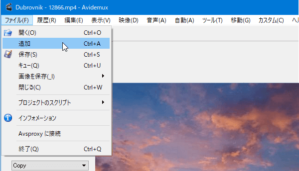 Avidemux 使い方 - 結合