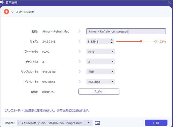  音声圧縮機能を探す