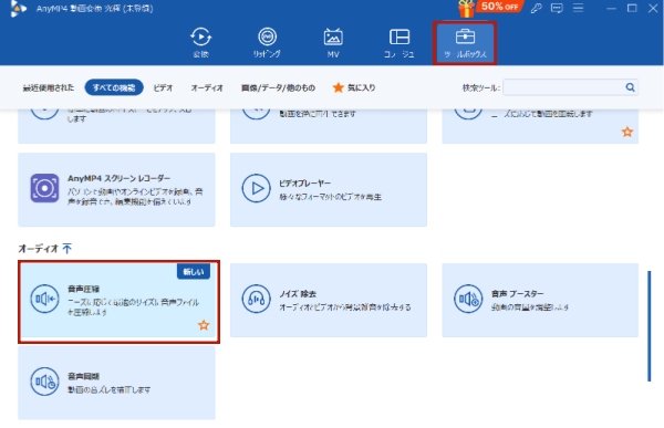 MP3を「音声圧縮」に追加