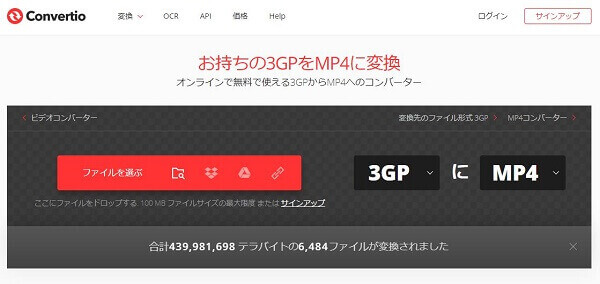 2021年度版 3gppをmp4に変換するソフト