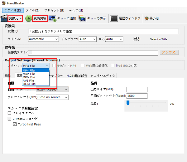 出力形式を選択