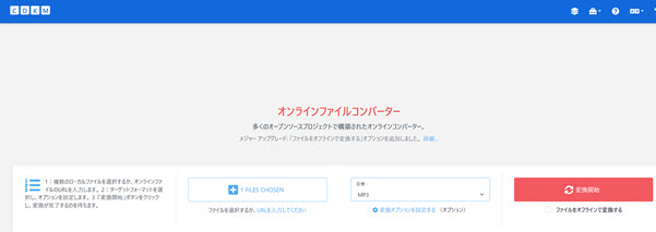 CDKMでMP4をMP3に変換