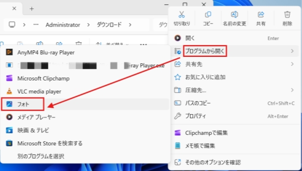 MTSを「フォト」で開く