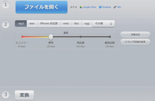 WMV MP3 変換 - Online Audio Converter