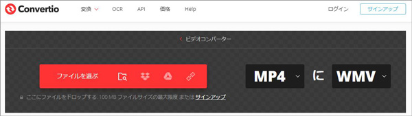 無料 Mp4をwmvに変換する方法 お薦め