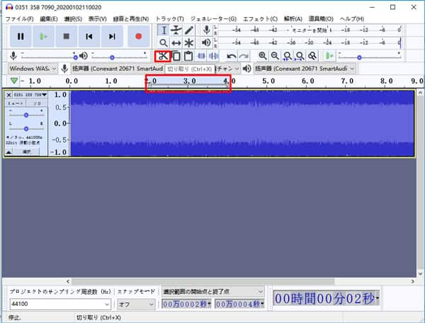Audacityで音楽から不要な部分をカット