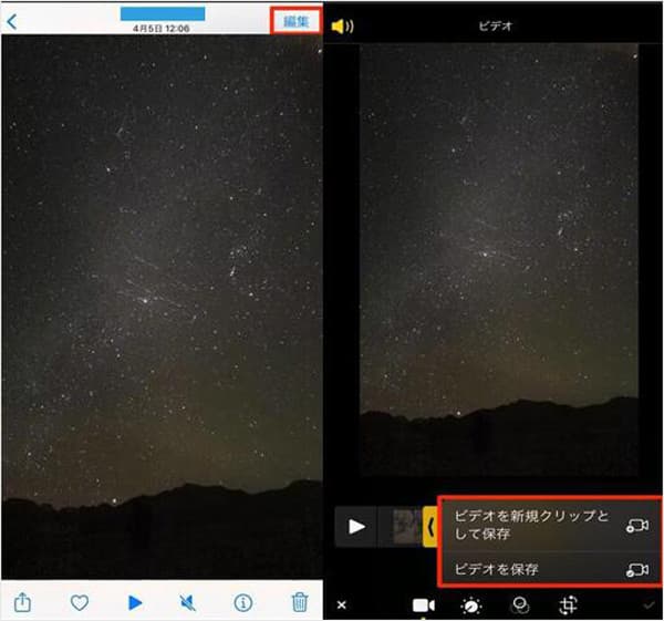 撮影前にiPhone動画の解像度を下げる