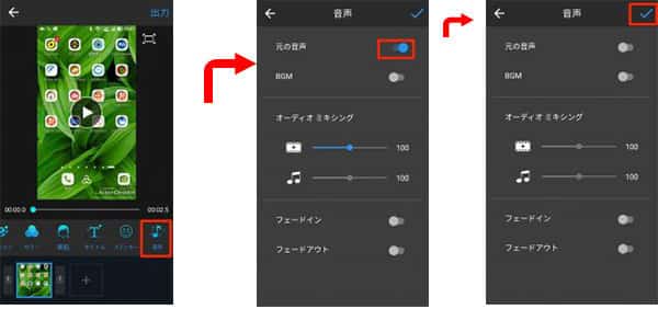Androidで動画の音声を消す