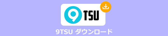 ドラマ 9tsu