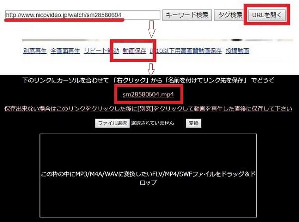 ニコニコ動画をダウンロードする方法 Pc スマホ対応