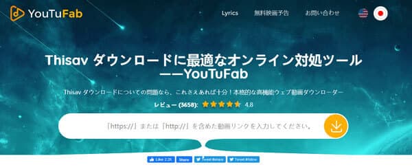 YouTuFabからThisvaの動画をダウンロード