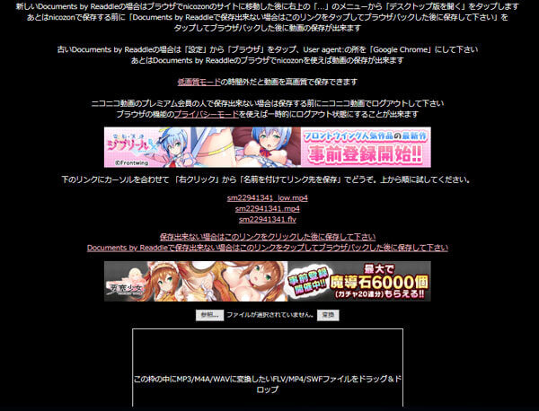 nicozonでニコニコ動画をダウンロード