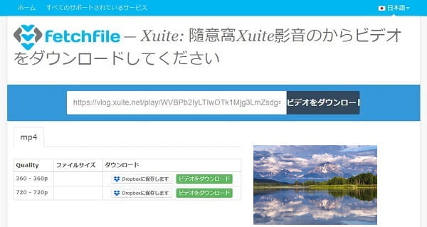 Xuite ダウンロード サイト - Fetchfile