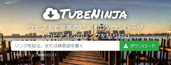 Xuite ダウンロード サイト - TubeNinja