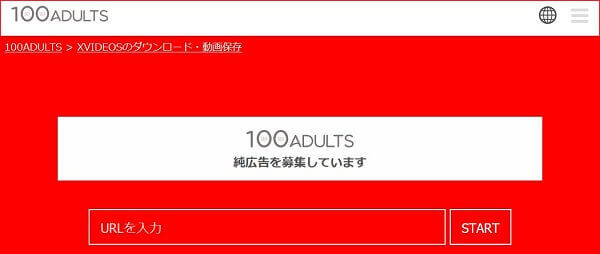 100ADULTSでXVideosダウンロード