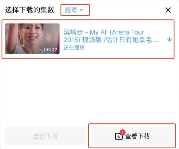 21完全版 Youkuをダウンロード 保存する方法