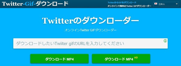 Twitter GIF 保存 - Twitter-Gif-ダウンロード