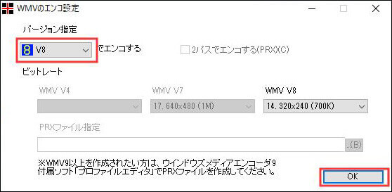 DVD2WMVでエンコード