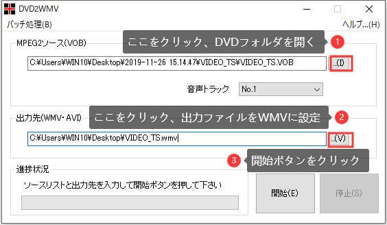 DVD2WMV