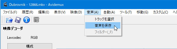 Avidemux 使い方 - 音声抽出