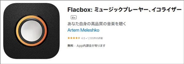 Flacbox: ミュージックプレーヤー、イコライザー