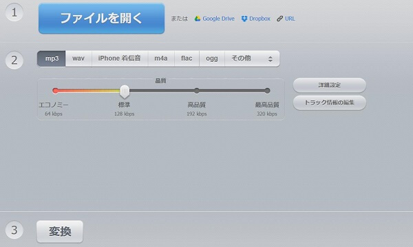 FLV MP3 抽出 - Online Audio Converter