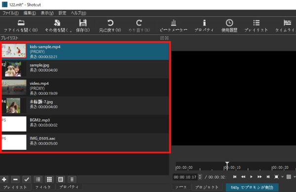 Shotcut操作画面