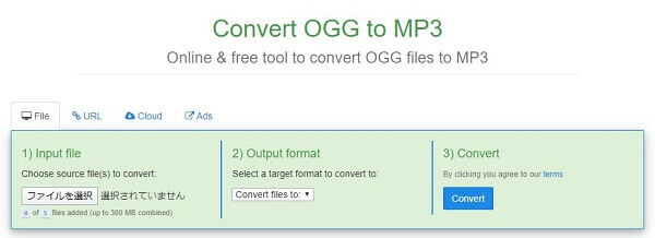 FreeFileConvert - OGGファイルからMP3に変換