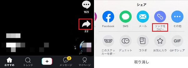 TikTok ダウンロード PC - PCでTikTokを視聴