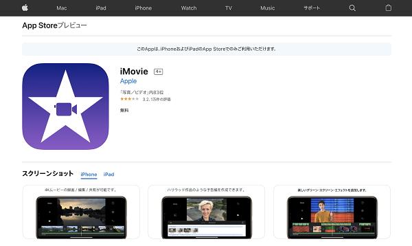 iMovie