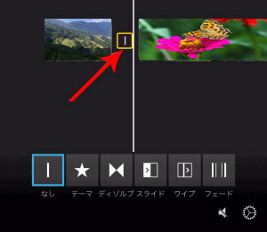 iPhoneのiMovieでトランジションを追加