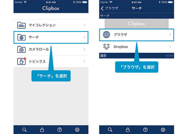 ClipboxでShareVideosサイトを検索