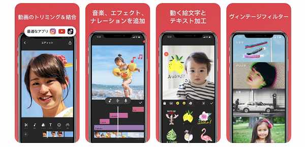 InShotでスマホ動画容量を小さくする