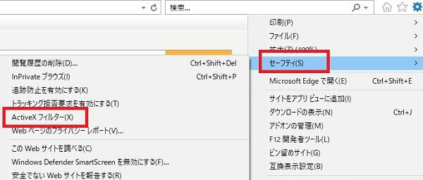 SWF 再生 Windows10 - 「Shockwave Flash Object」をインストール