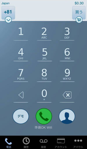 iPhone 通話録音アプリのコールレコーダー - IntCall