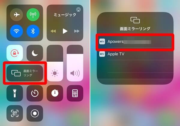 ミラーリング iphone 画面