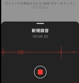 iPhoneでSkypeの音声通話を録音