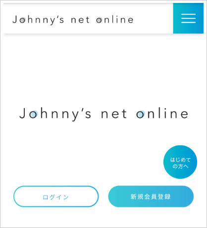 ジャニーズネットオンライン