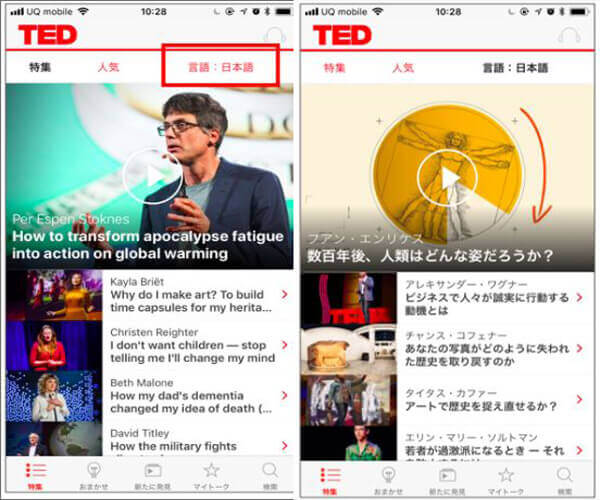 超カンタン Ted動画をダウンロードする方法 超カンタン Ted動画をダウンロードする方法