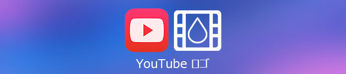 YouTube ロゴ 作り方