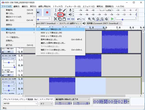 Audacityで音楽ファイルを結合