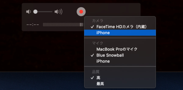 おススメ Iphone画面をmacにミラーリングする方法