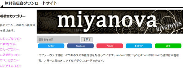 Iphoneの着信音をダウンロードできるソフトまとめ