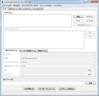 MKVtoolnixで動画ファイルの音ズレを補正